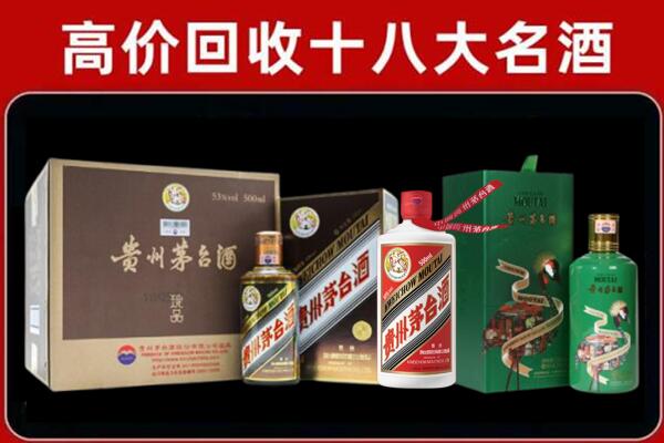 嘉峪关永昌回收纪念茅台酒